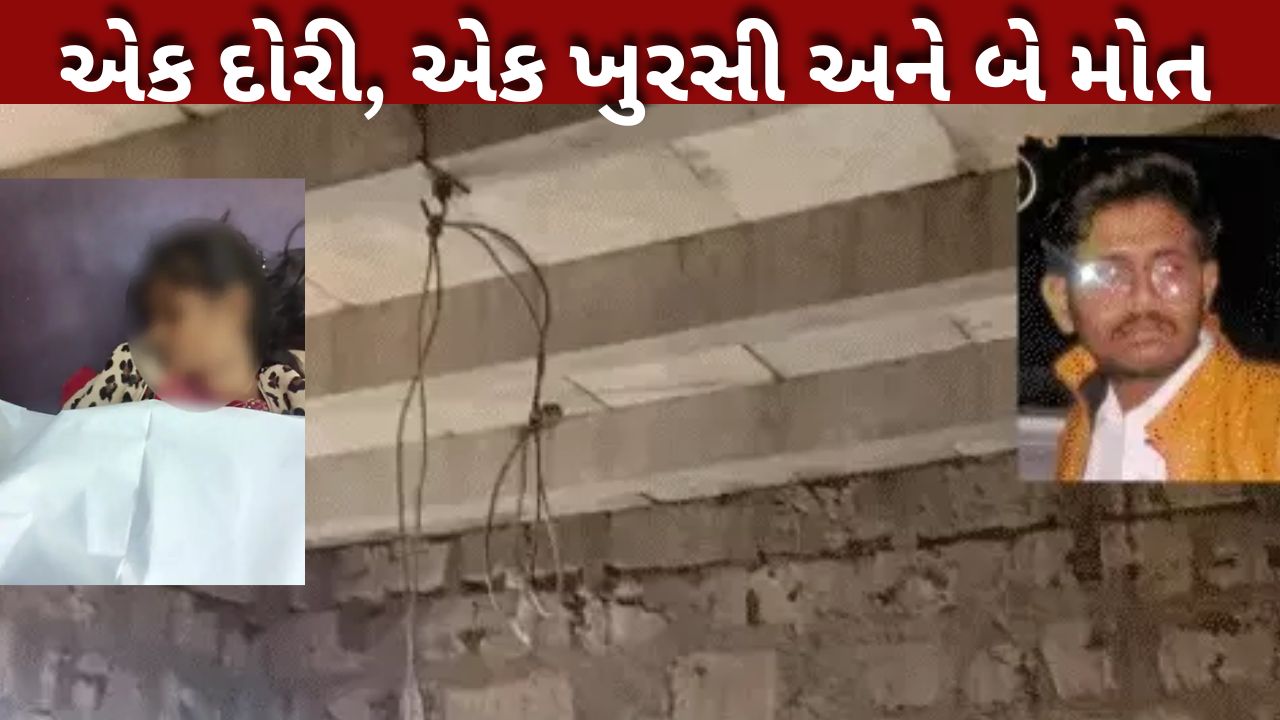 તાલાલા પંથકમાં ચકચાર: એકસાથે બેના Suicideથી અરેરાટી