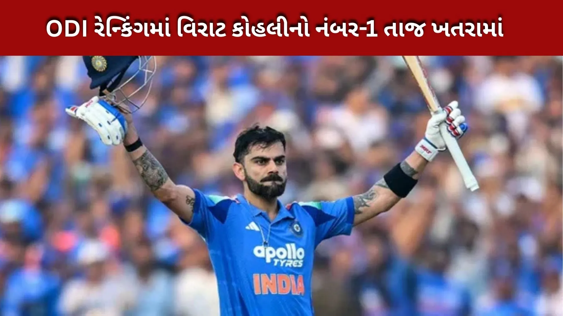 વિરાટ કોહલી