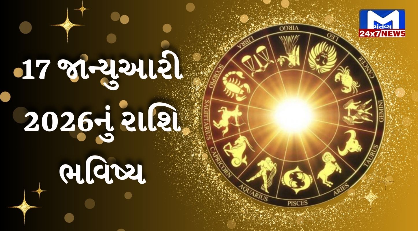 Aaj nu Rashifal