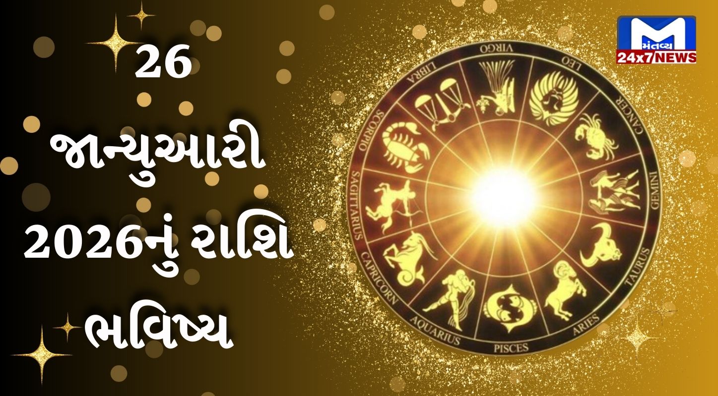 Aaj nu Rashifal