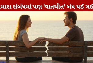Relationship