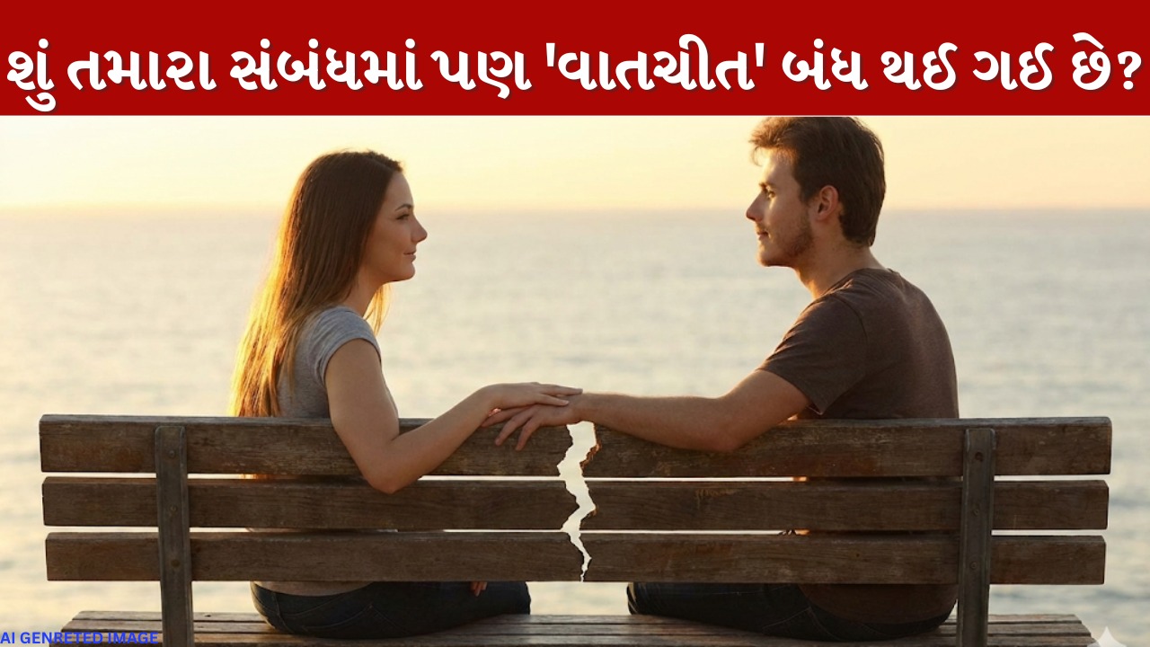 Relationship
