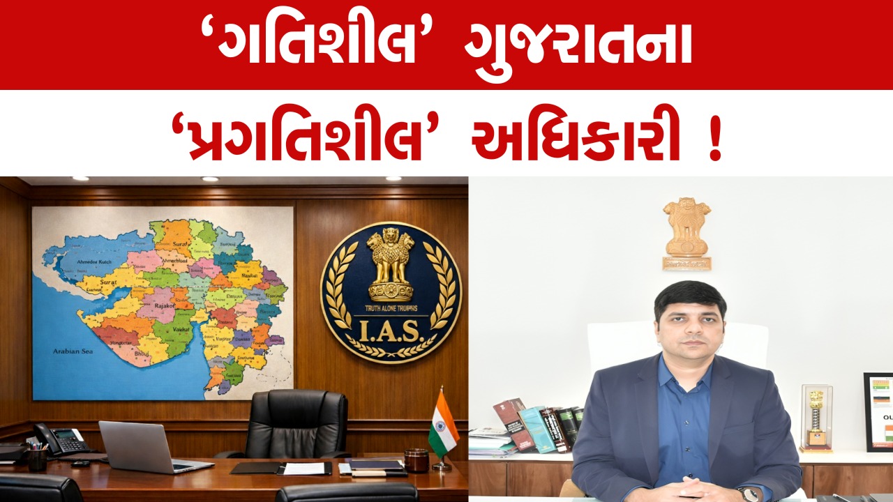 ias sourabh pardhi