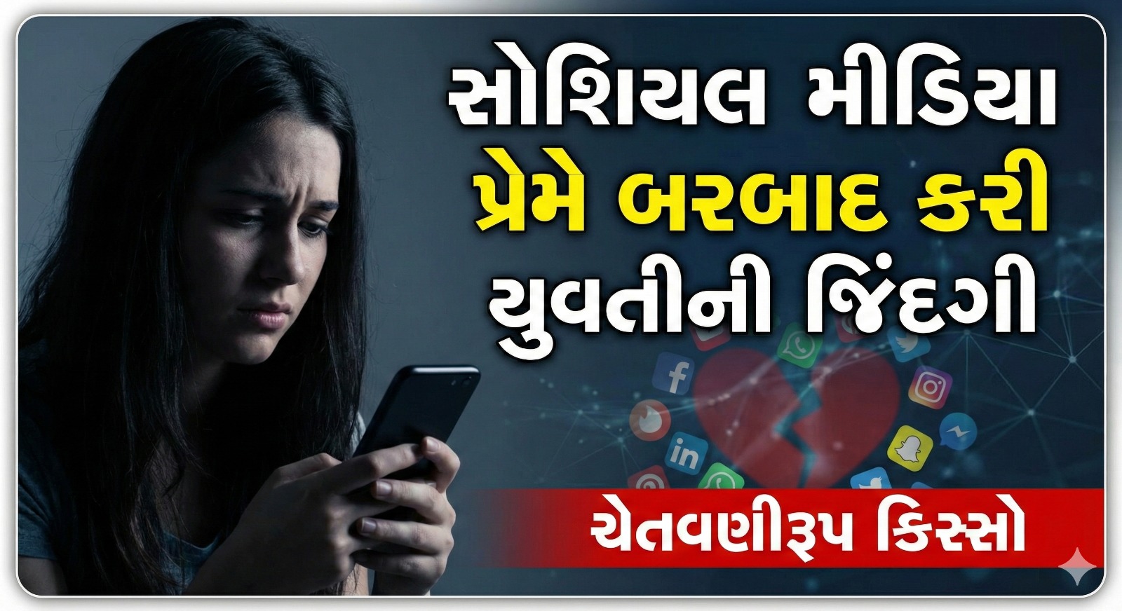 Social media