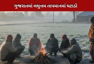 ગુજરાતભ