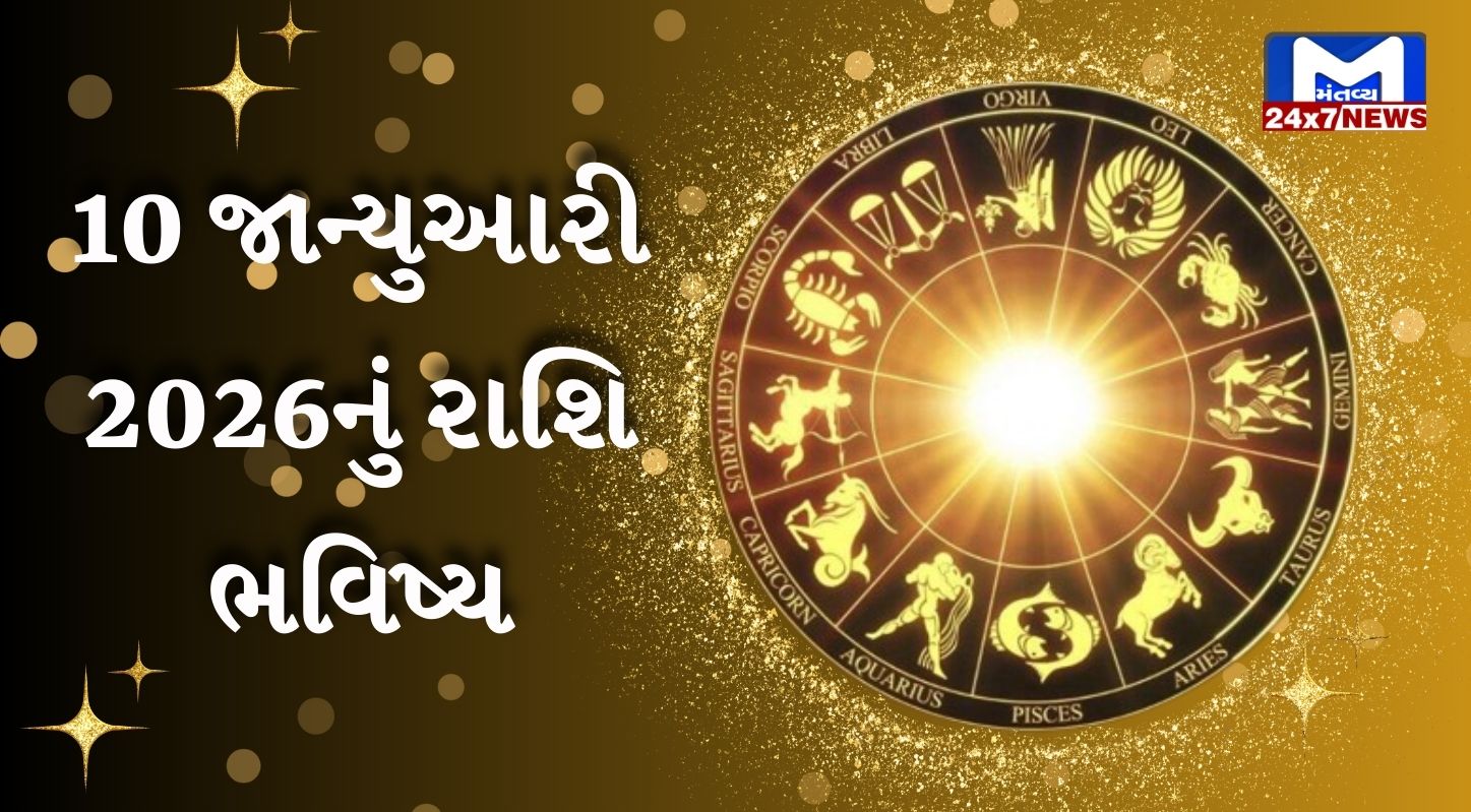 Aaj nu Rashifal