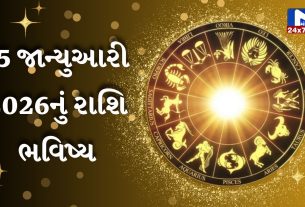 Aaj nu Rashifal