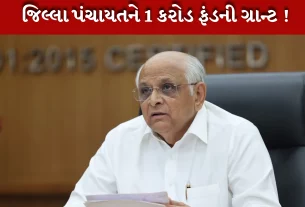 સર્વસમાવેશી વિકાસ (Rural development) માટે ગુજરાતના મુખ્યમંત્રી ભૂપેન્દ્ર પટેલે એક મહત્વપૂર્ણ અને જનહિતલક્ષી