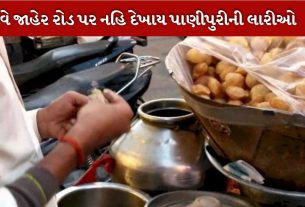 Pani Puri