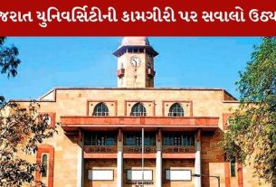 Gujarat University