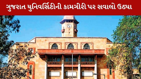Gujarat University