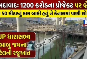 Kharicut Canal