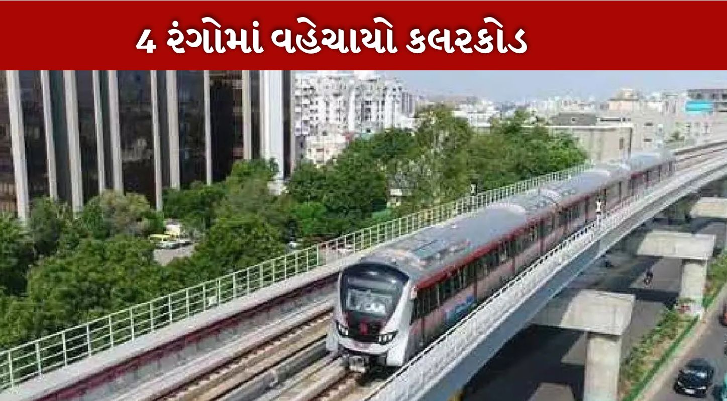 Metro