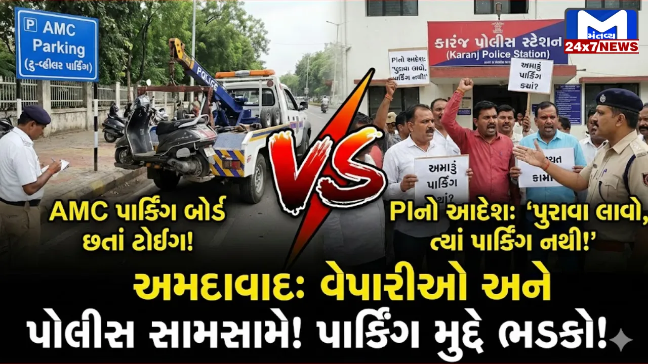 Ahmedabad
