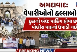 Ahmedabad