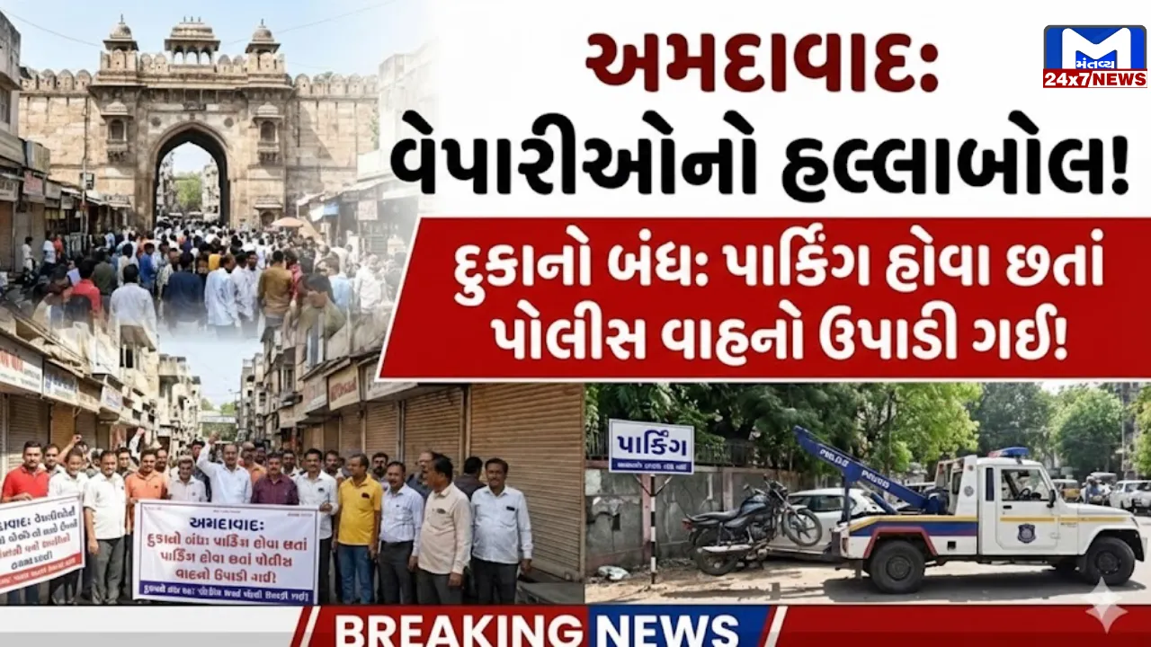 Ahmedabad