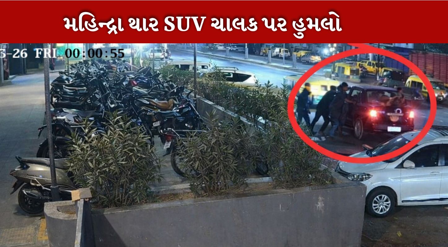 SUV