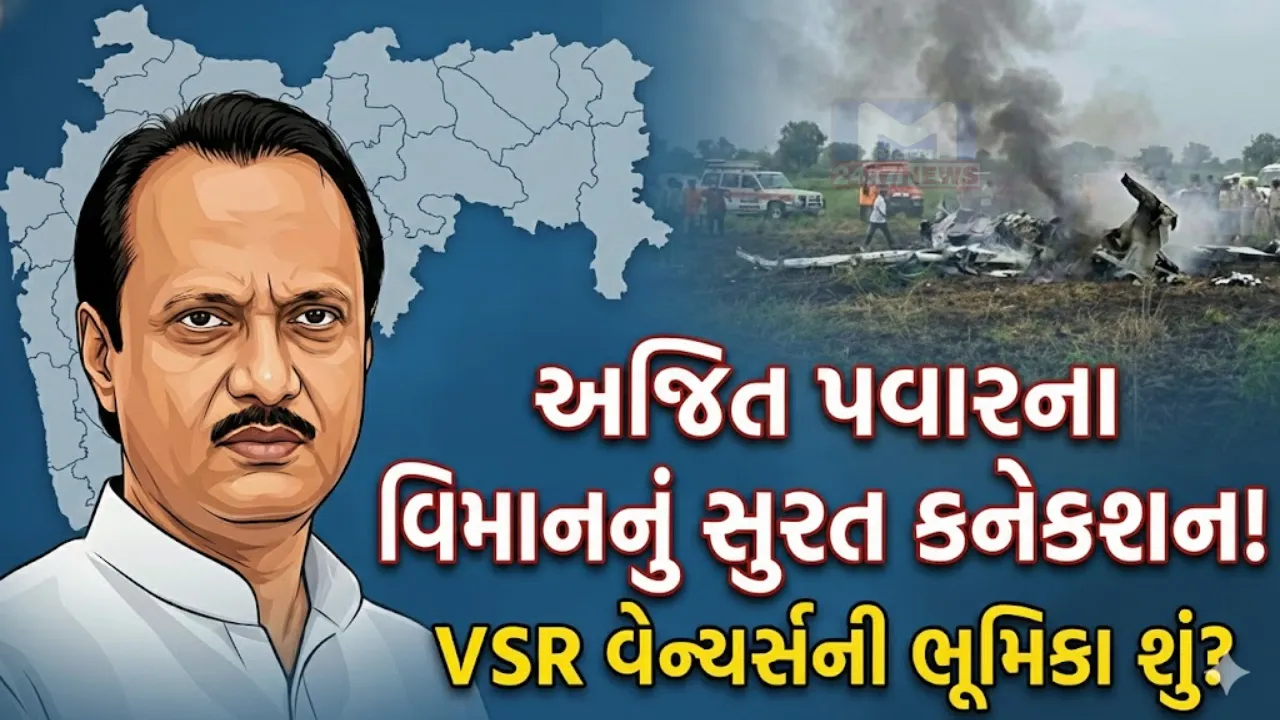 Ajit Pawar