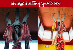 Ambaji