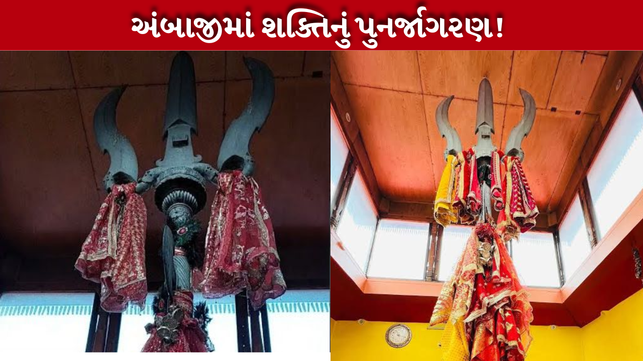 Ambaji