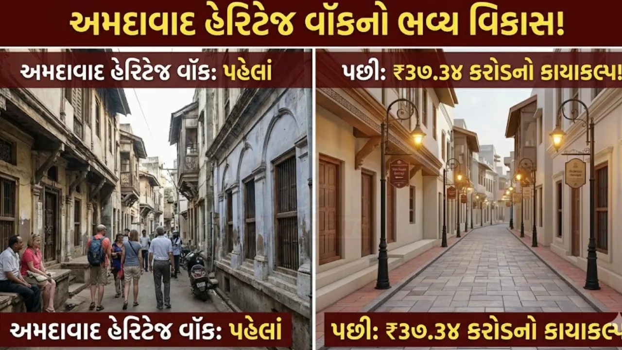 Ahmedabad Heritage Walk Renovation