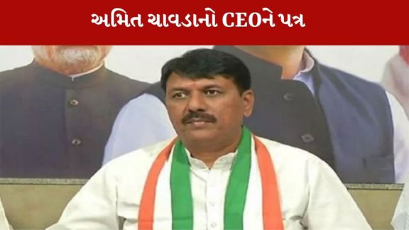 Amit Chavda
