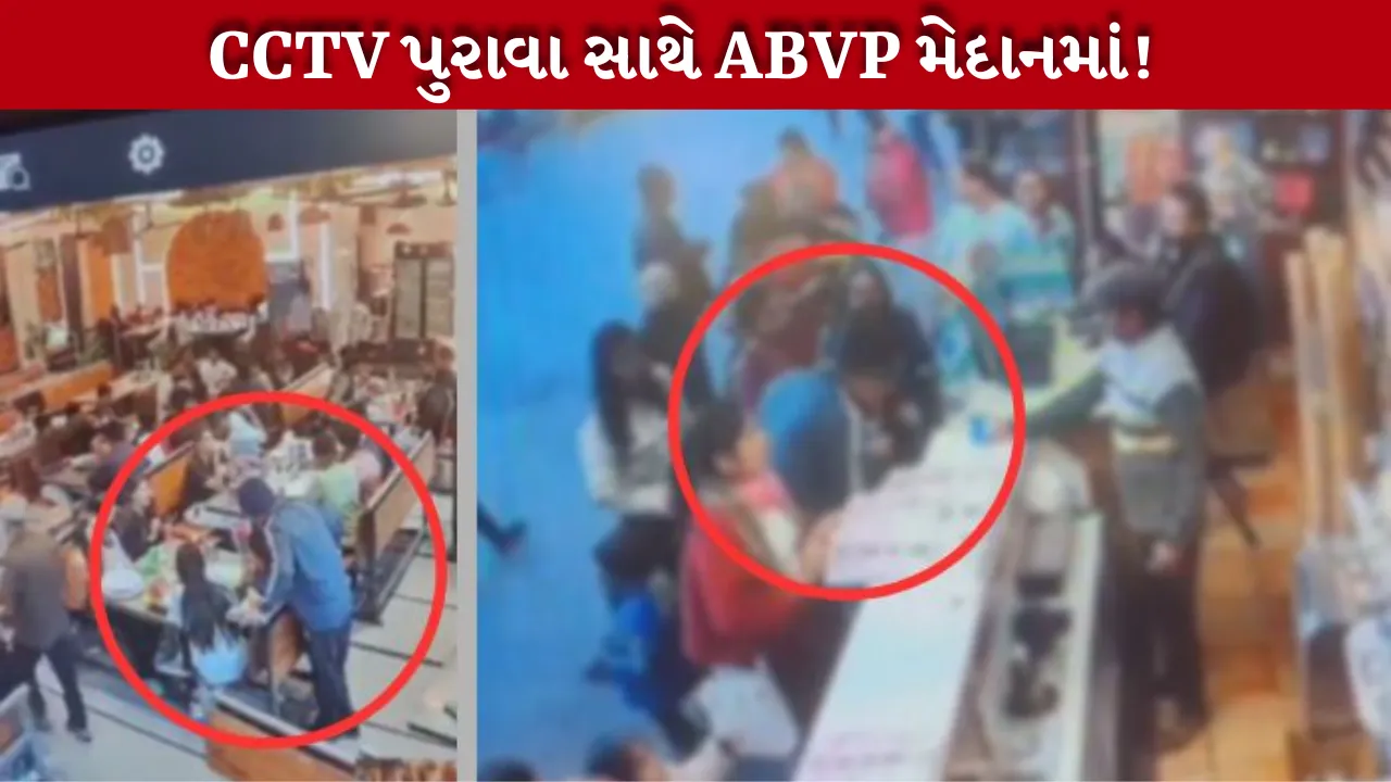 CCTV