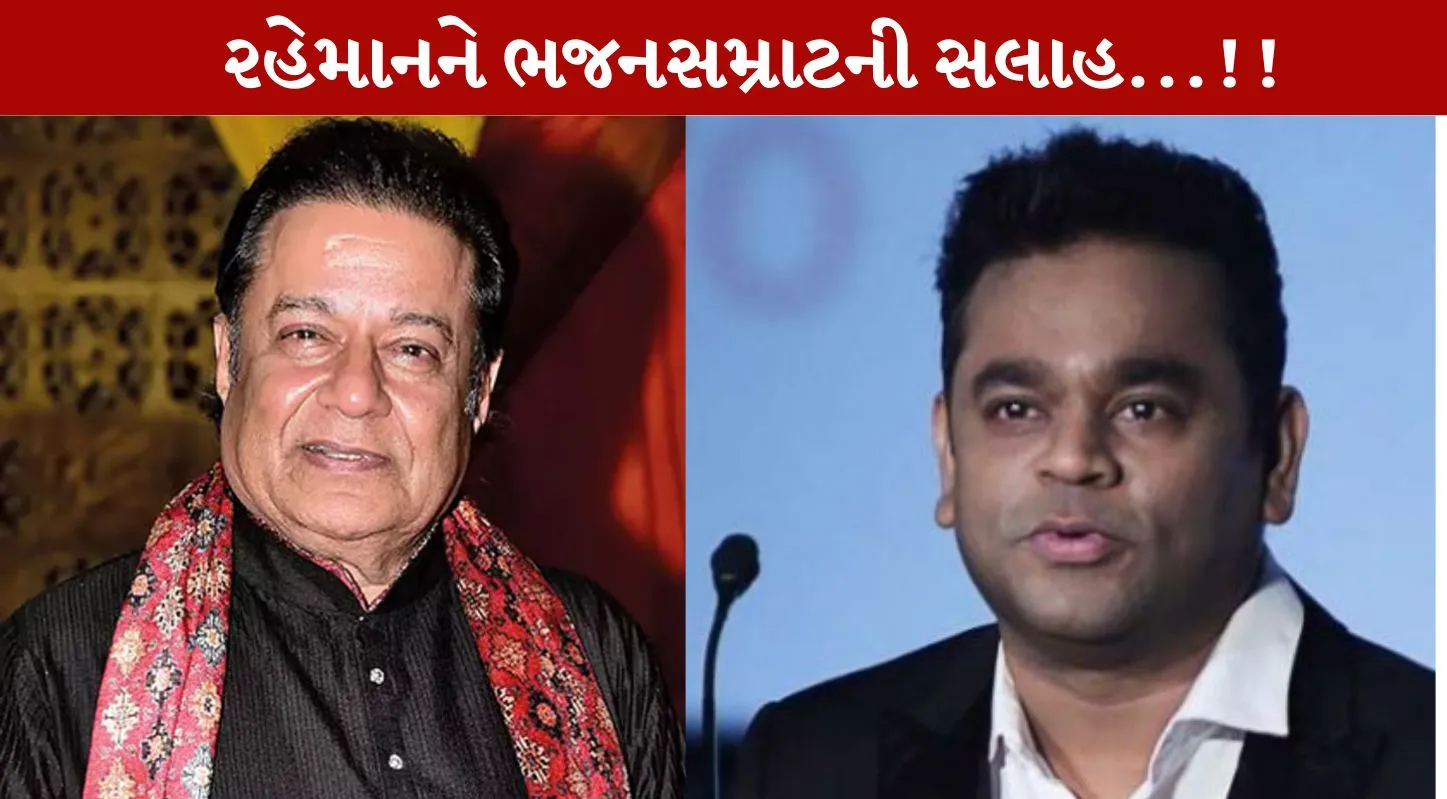 A R Rahman, એ આર રહેમાન, અનુપ જલોટા