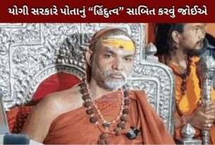 Avimukteshwaranand's