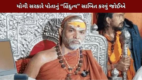 Avimukteshwaranand's