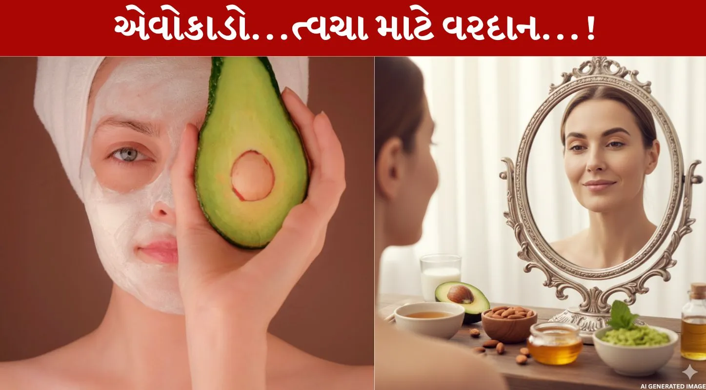 Avocado Face Pack, એવોકાડો ફેસપેક, ડ્રાય સ્કિન,નેચરલ, બ્યુટી ટિપ્સ