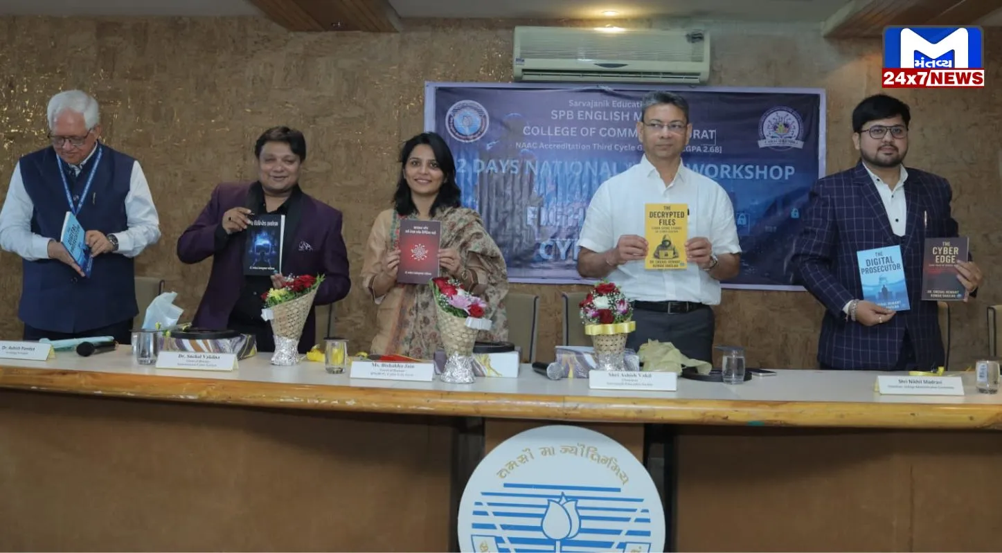 Cyber Crimes, સાયબર ગુનાઓ, અવેરનેસ, કાર્યક્રમ, સુરત
