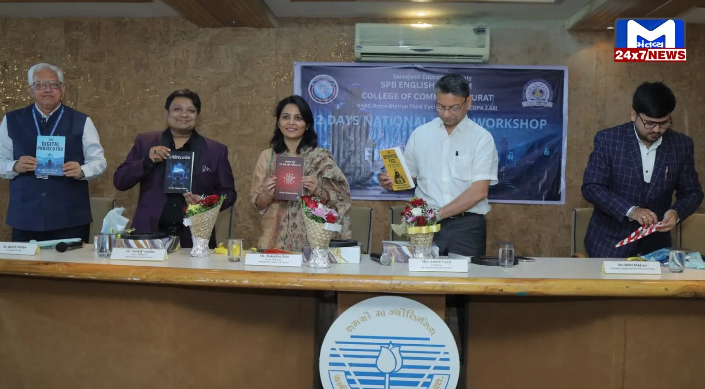 Cyber Crimes, સાયબર ગુનાઓ, અવેરનેસ, કાર્યક્રમ, સુરત