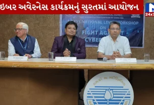 Cyber Crimes, સાયબર ગુનાઓ, અવેરનેસ, કાર્યક્રમ, સુરત