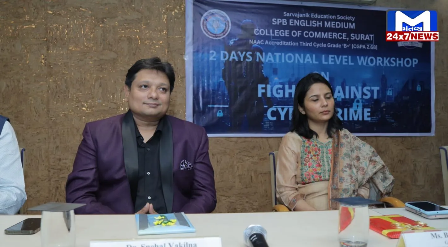 Cyber Crimes, સાયબર ગુનાઓ, અવેરનેસ, કાર્યક્રમ, સુરત