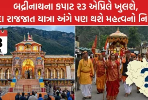 Badrinath Dham