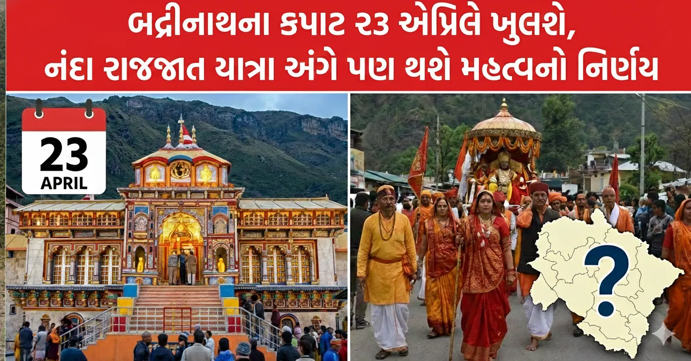 Badrinath Dham