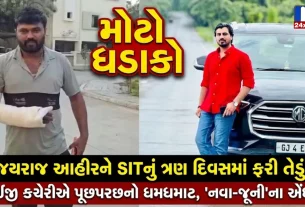 Jayraj Ahir