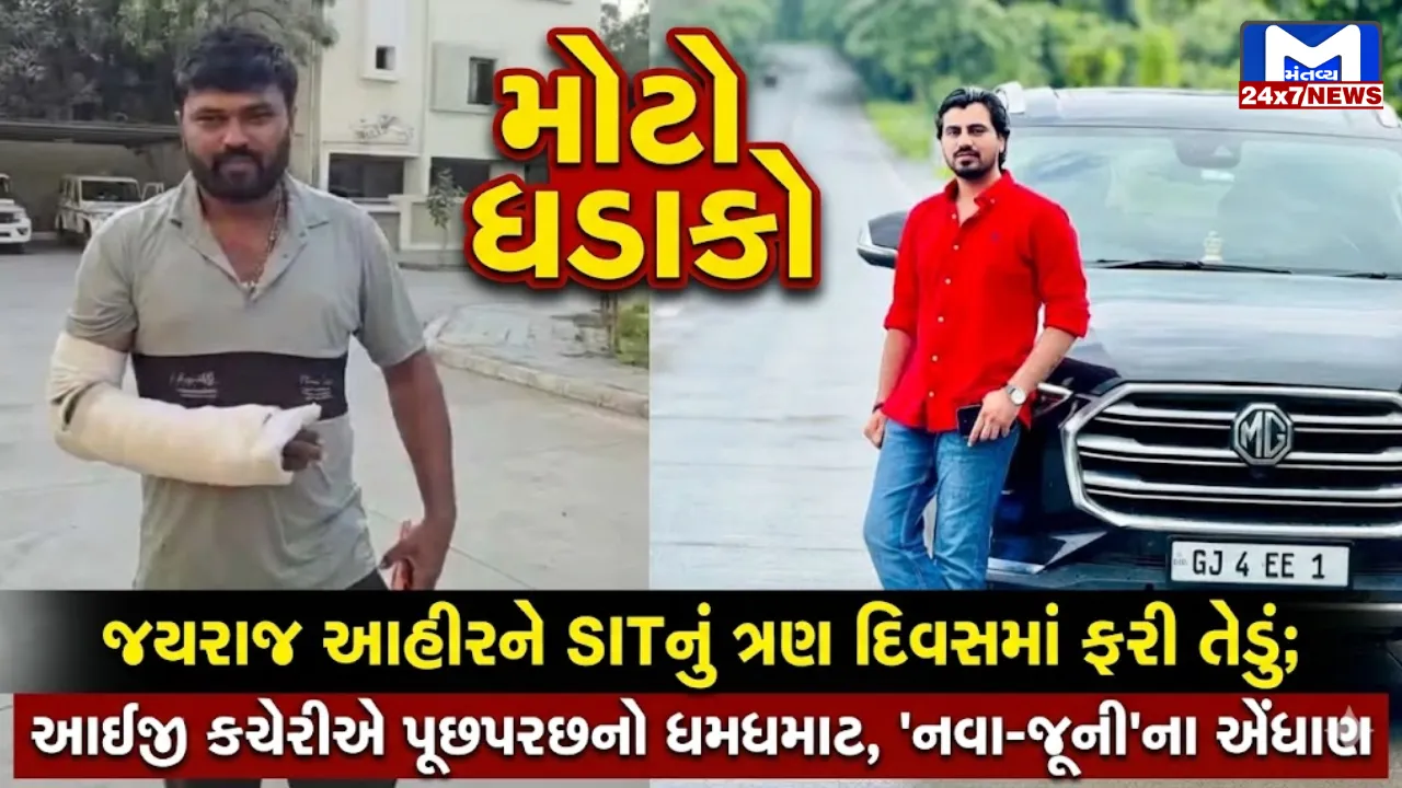 Jayraj Ahir