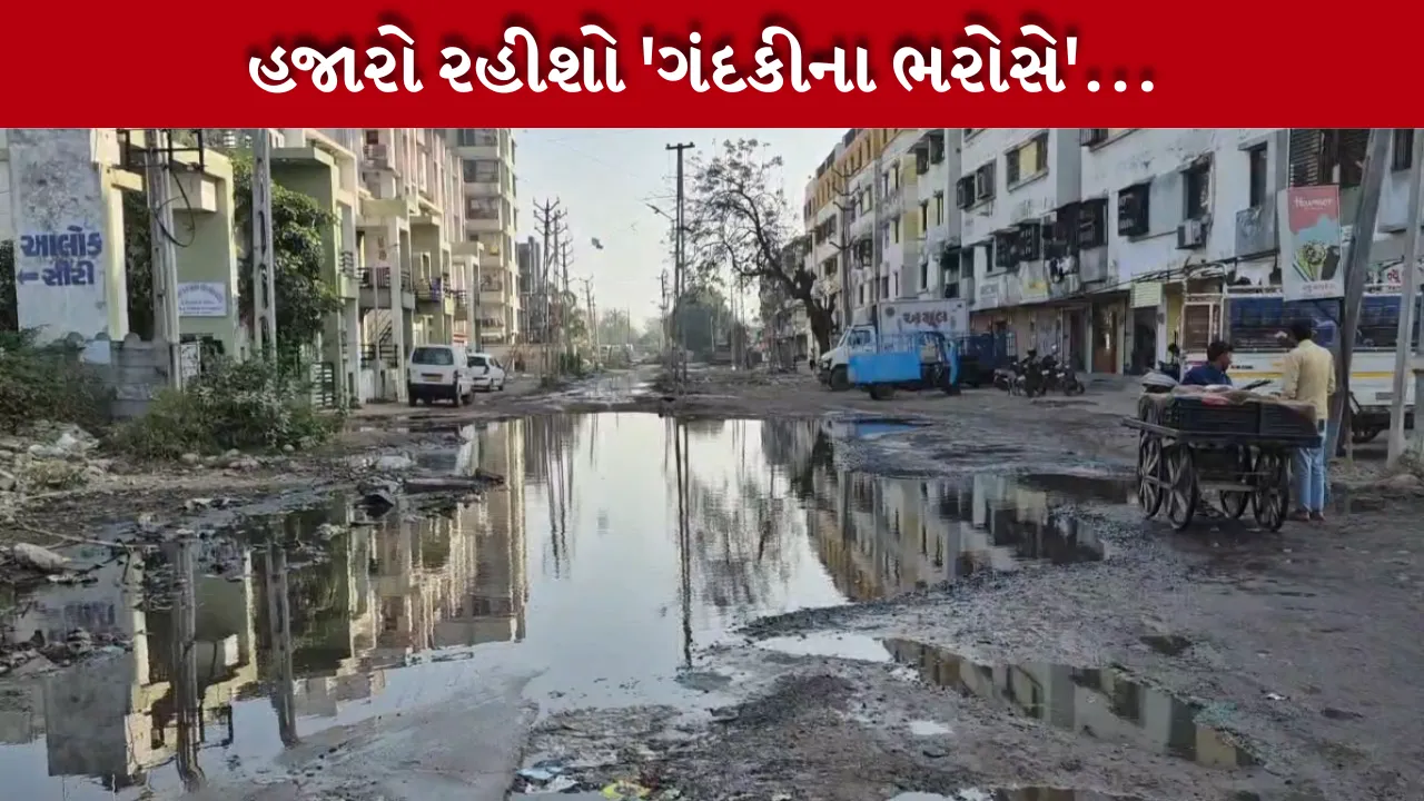 Drainage