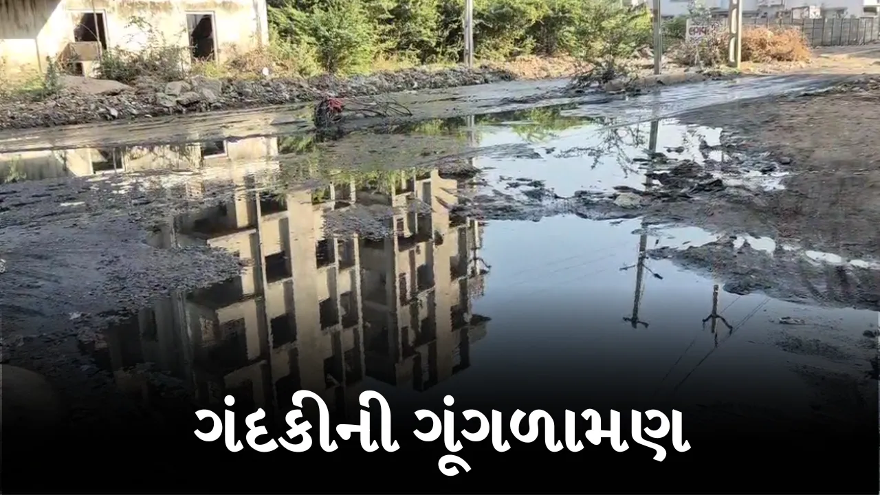 Drainage