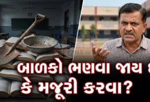 Bharuch primary school child labor news