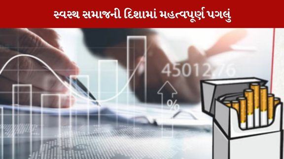 Excise Duty