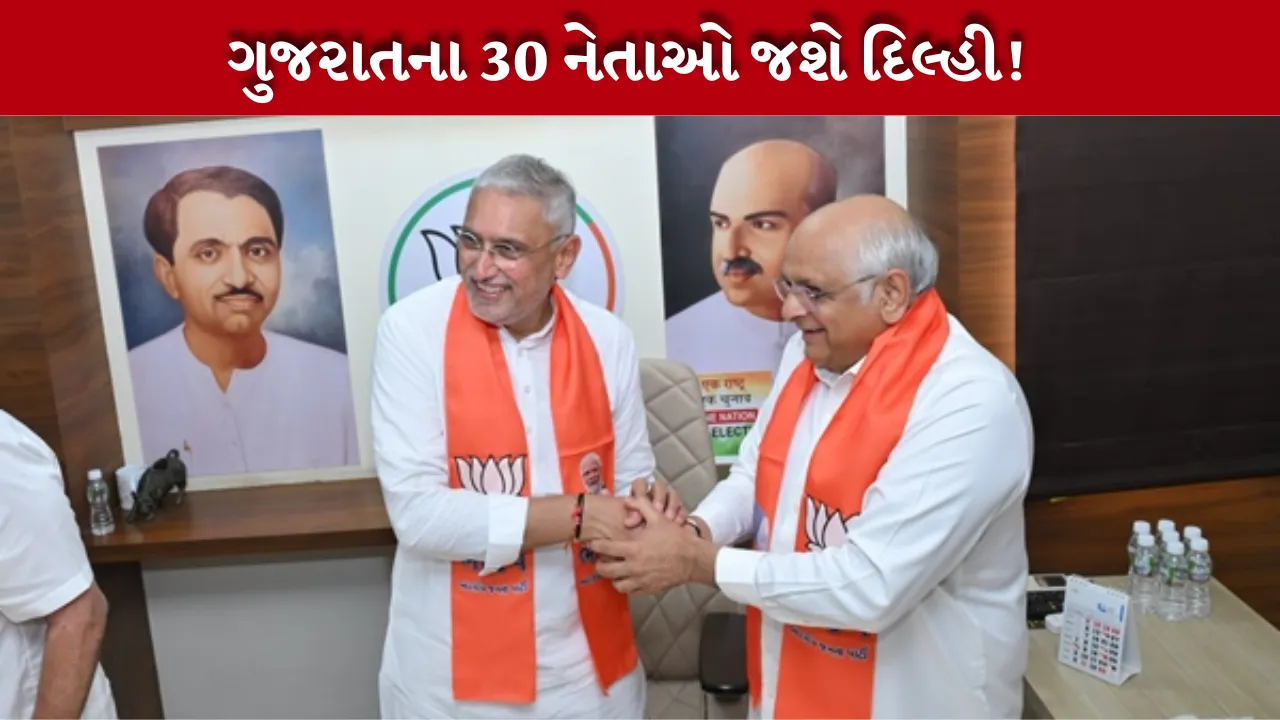 BJP