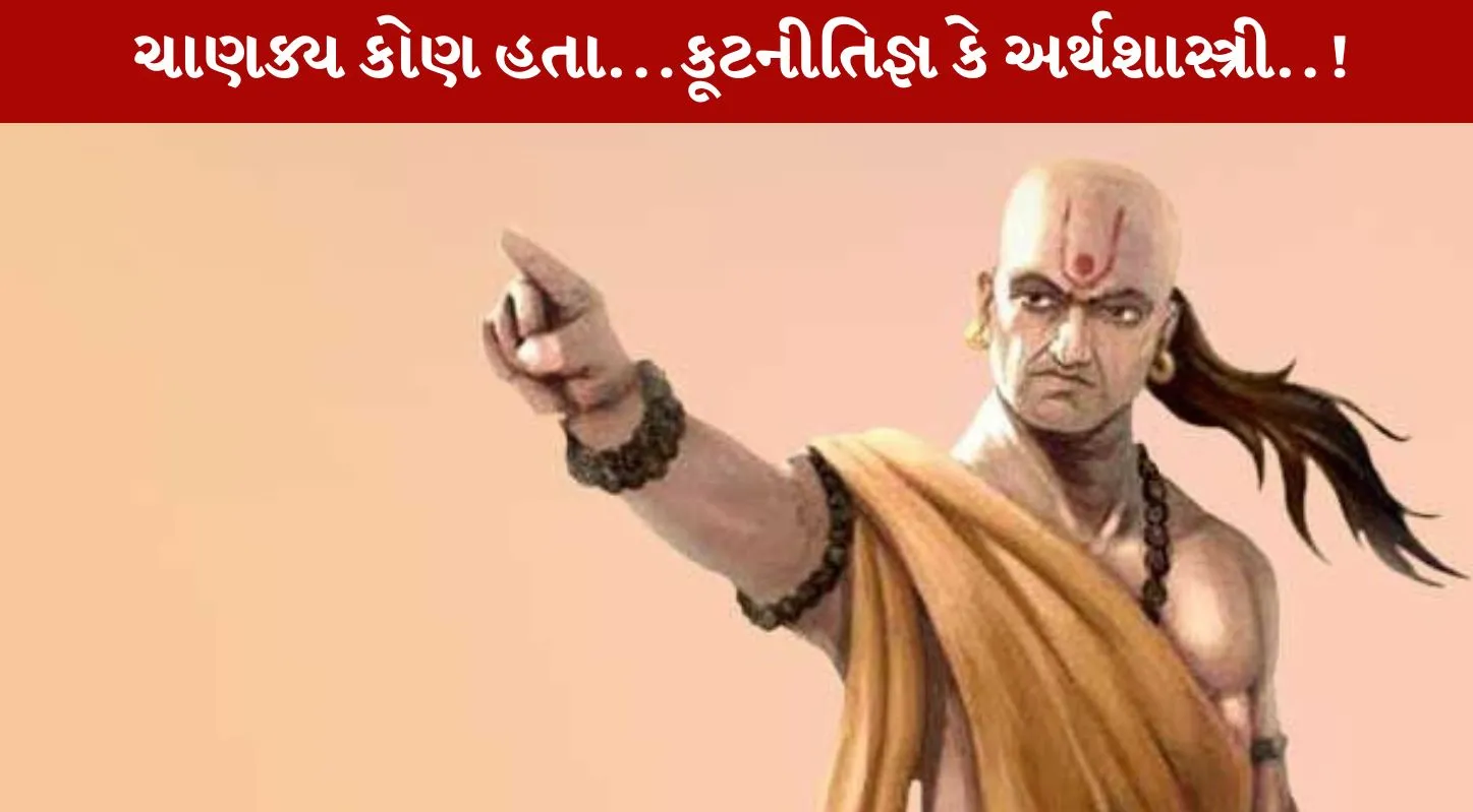 Chanakya, ચાણક્ય, ચંદ્રગુપ્ત મૌર્ય, નીતિશાસ્ત્ર