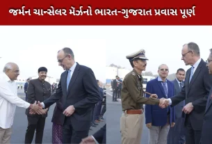 ભારત પ્રવાસે આવેલા જર્મન ચાન્સેલરને ભાવભરી વિદાય આપી