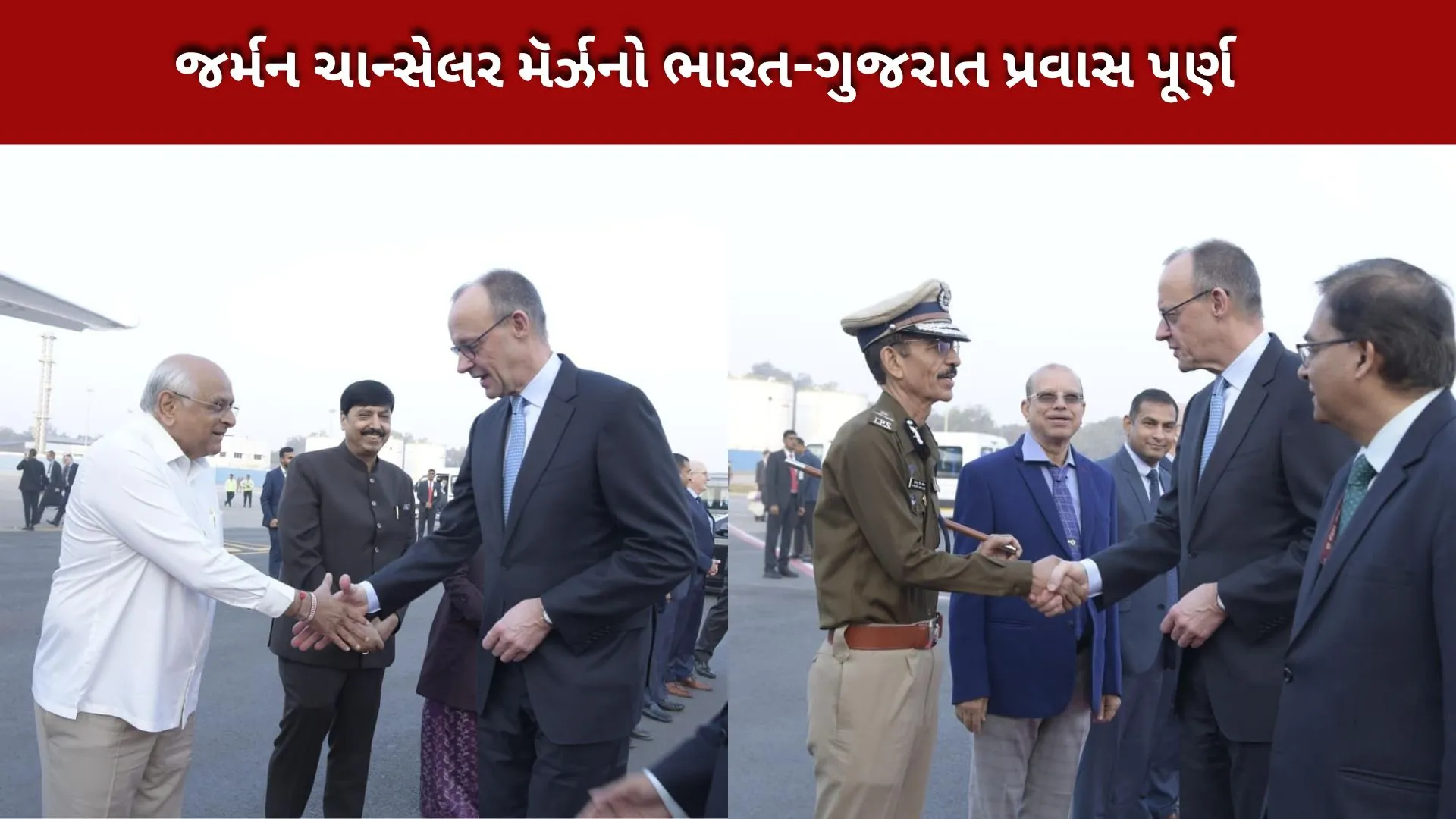 ભારત પ્રવાસે આવેલા જર્મન ચાન્સેલરને ભાવભરી વિદાય આપી