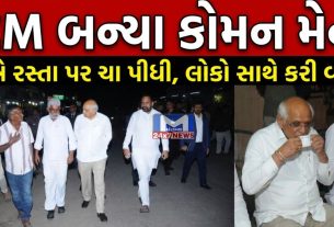 CM Bhupendra Patel