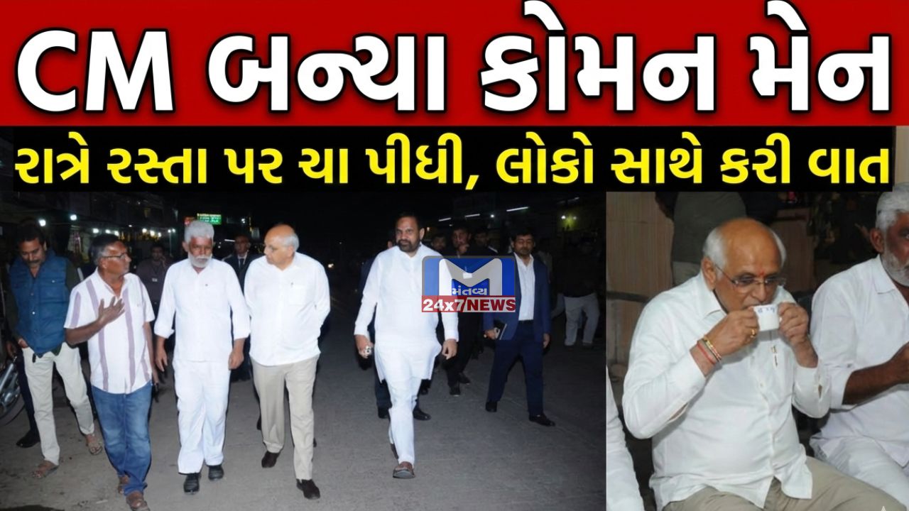 CM Bhupendra Patel