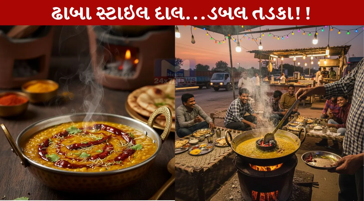 Dal Tadka, દાલ તડકા, ઢાબા સ્ટાઇલ, રેસિપી, ટ્રિક
